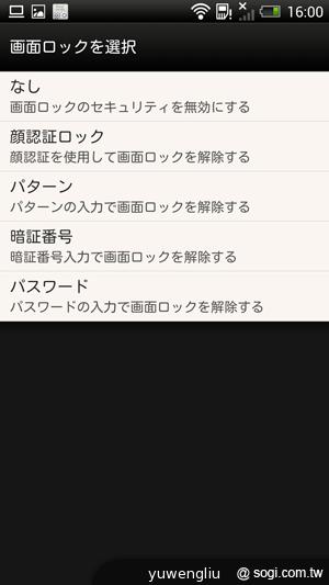 HTC J Butterfly蝴蝶機 簡單實測動手玩