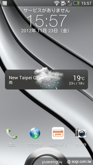 HTC J Butterfly蝴蝶機 簡單實測動手玩