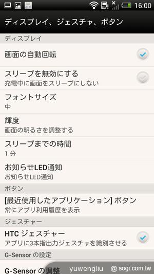 HTC J Butterfly蝴蝶機 簡單實測動手玩