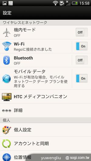 HTC J Butterfly蝴蝶機 簡單實測動手玩