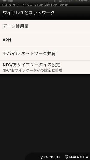 HTC J Butterfly蝴蝶機 簡單實測動手玩