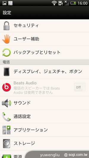 HTC J Butterfly蝴蝶機 簡單實測動手玩