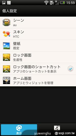 HTC J Butterfly蝴蝶機 簡單實測動手玩