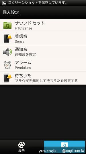 HTC J Butterfly蝴蝶機 簡單實測動手玩