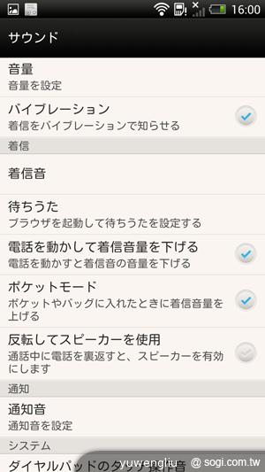 HTC J Butterfly蝴蝶機 簡單實測動手玩
