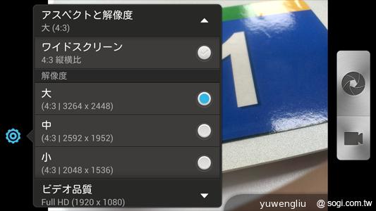 HTC J Butterfly蝴蝶機 簡單實測動手玩