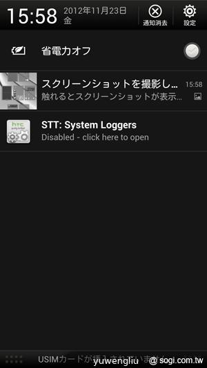 HTC J Butterfly蝴蝶機 簡單實測動手玩