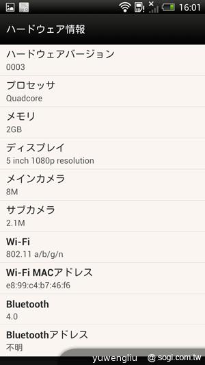 HTC J Butterfly蝴蝶機 簡單實測動手玩