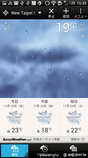 HTC J Butterfly蝴蝶機 簡單實測動手玩