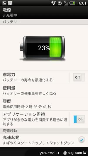 HTC J Butterfly蝴蝶機 簡單實測動手玩
