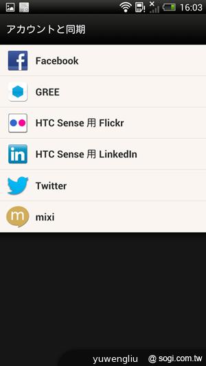 HTC J Butterfly蝴蝶機 簡單實測動手玩