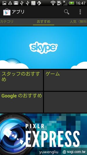 HTC J Butterfly蝴蝶機 簡單實測動手玩