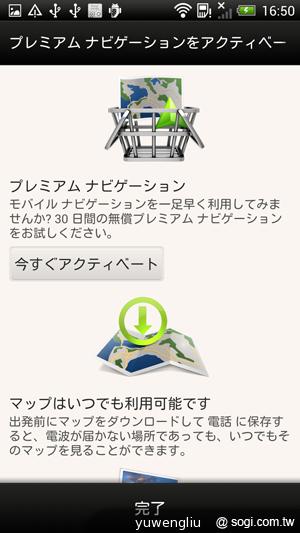 HTC J Butterfly蝴蝶機 簡單實測動手玩