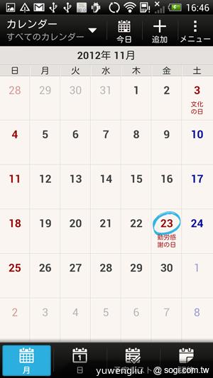 HTC J Butterfly蝴蝶機 簡單實測動手玩