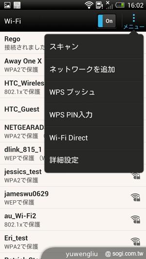 HTC J Butterfly蝴蝶機 簡單實測動手玩