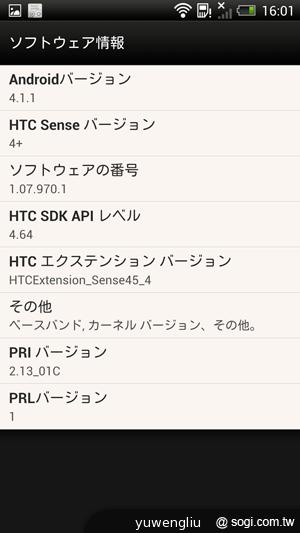 HTC J Butterfly蝴蝶機 簡單實測動手玩