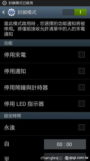 三星S3手機 台灣已可升級Android 4.1 Jelly Bean