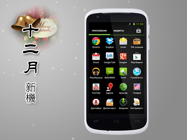 2012年12月手機新機月報-iPhone 5、Lumia 920一決雌雄! 2012年12月手機新機月報-iPhone 5、Lumia 920一決雌雄!