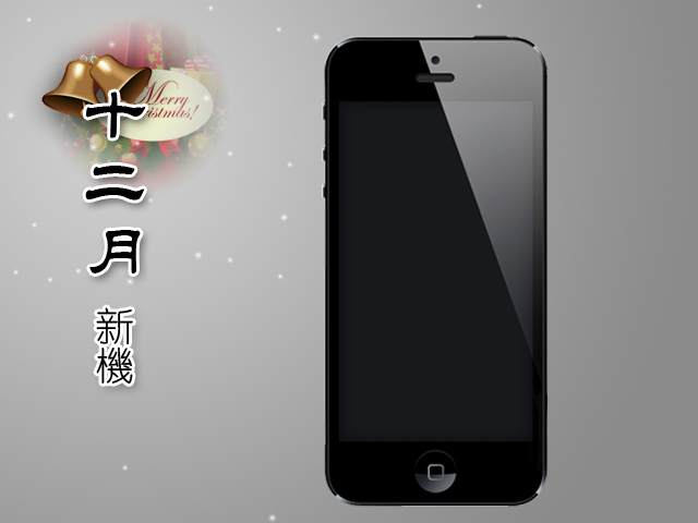 2012年12月手機新機月報-iPhone 5、Lumia 920一決雌雄! 2012年12月手機新機月報-iPhone 5、Lumia 920一決雌雄!