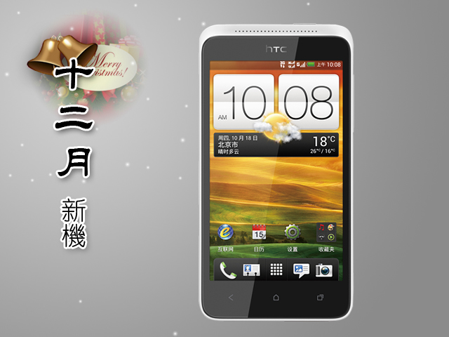 2012年12月手機新機月報-iPhone 5、Lumia 920一決雌雄! 2012年12月手機新機月報-iPhone 5、Lumia 920一決雌雄!