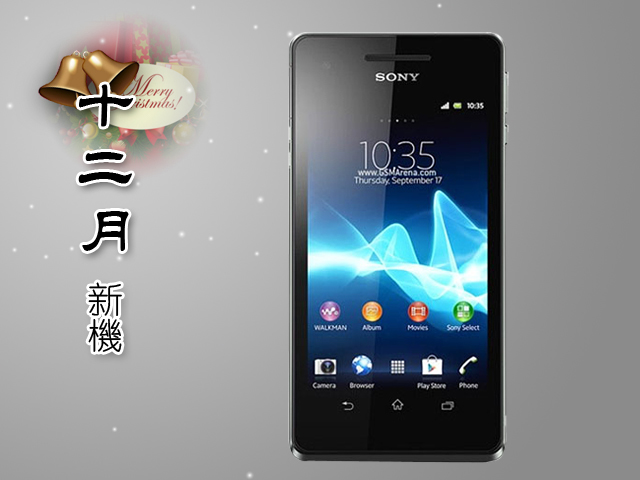 2012年12月手機新機月報-iPhone 5、Lumia 920一決雌雄! 2012年12月手機新機月報-iPhone 5、Lumia 920一決雌雄!