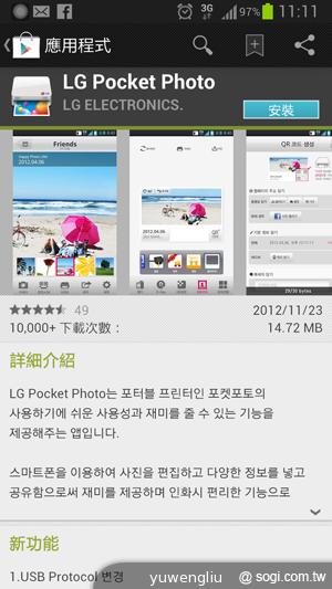LG推Pocket Photo口袋印相機 隨拍隨印隨分享【101資訊月】