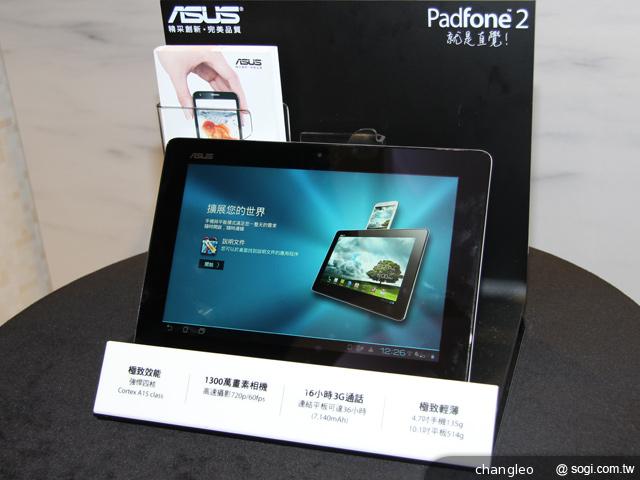 華碩變形手機PadFone2珍珠白新色 預購加贈保護套