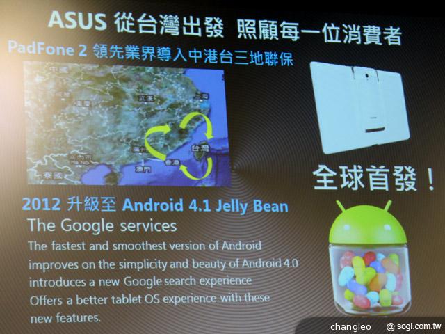 華碩變形手機PadFone2珍珠白新色 預購加贈保護套