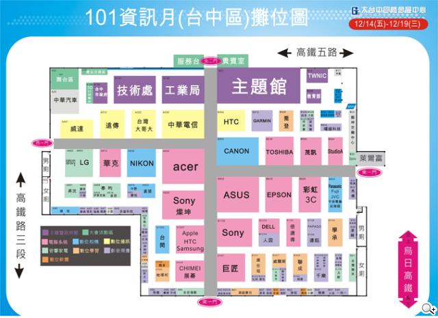 101資訊月12/1起跑 會場資訊懶人包【101資訊月】