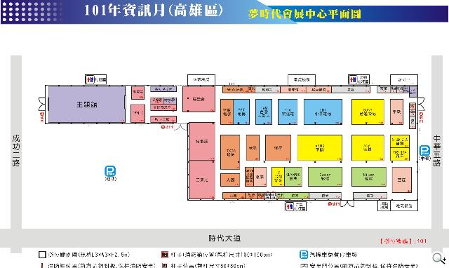 101資訊月12/1起跑 會場資訊懶人包【101資訊月】