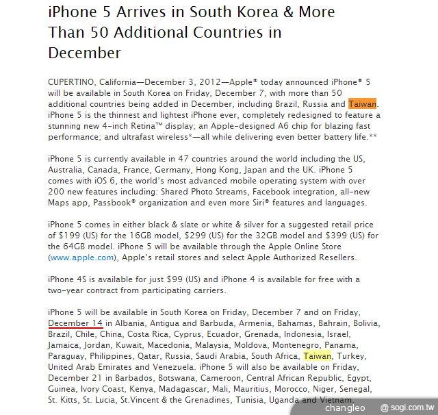蘋果iPhone 5台灣售價21900元起 12/14確定上市