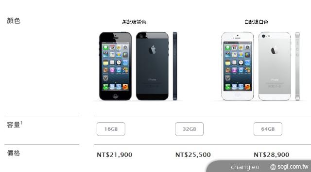 蘋果iPhone 5台灣售價21900元起 12/14確定上市