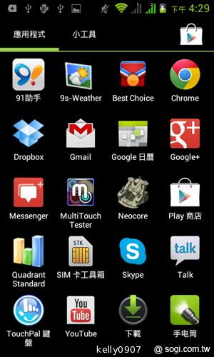 4.3吋簡約雙卡智慧精靈GSmart GS202