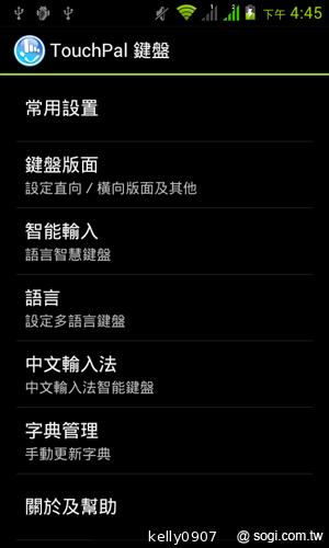 4.3吋簡約雙卡智慧精靈GSmart GS202