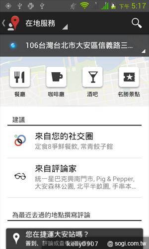 4.3吋簡約雙卡智慧精靈GSmart GS202
