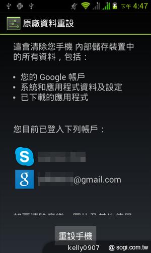 4.3吋簡約雙卡智慧精靈GSmart GS202
