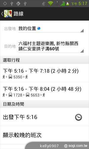 4.3吋簡約雙卡智慧精靈GSmart GS202