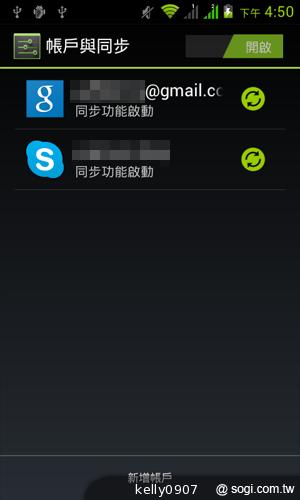 4.3吋簡約雙卡智慧精靈GSmart GS202