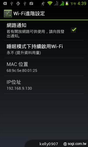 4.3吋簡約雙卡智慧精靈GSmart GS202