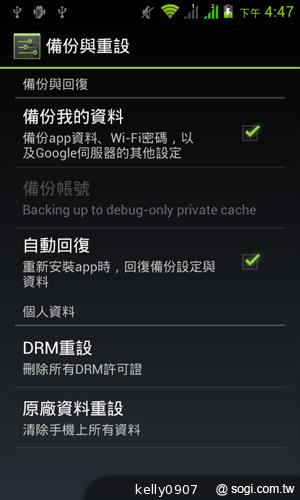 4.3吋簡約雙卡智慧精靈GSmart GS202