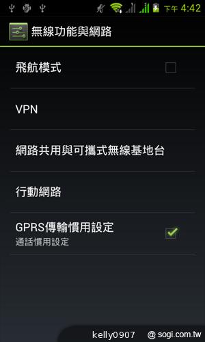 4.3吋簡約雙卡智慧精靈GSmart GS202