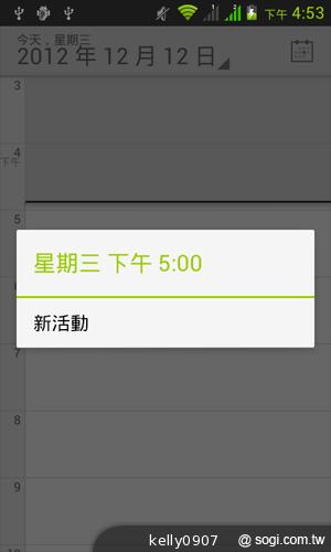 4.3吋簡約雙卡智慧精靈GSmart GS202