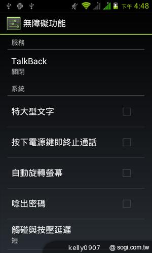4.3吋簡約雙卡智慧精靈GSmart GS202