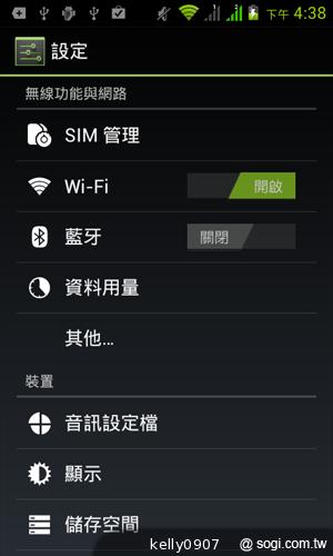 4.3吋簡約雙卡智慧精靈GSmart GS202