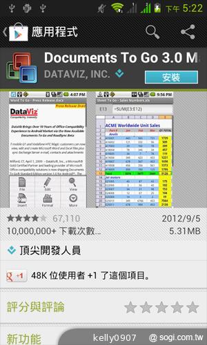 4.3吋簡約雙卡智慧精靈GSmart GS202