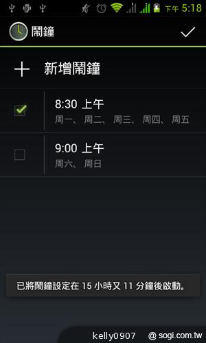 4.3吋簡約雙卡智慧精靈GSmart GS202