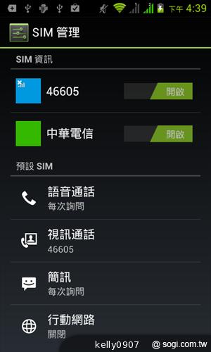 4.3吋簡約雙卡智慧精靈GSmart GS202