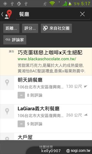 4.3吋簡約雙卡智慧精靈GSmart GS202