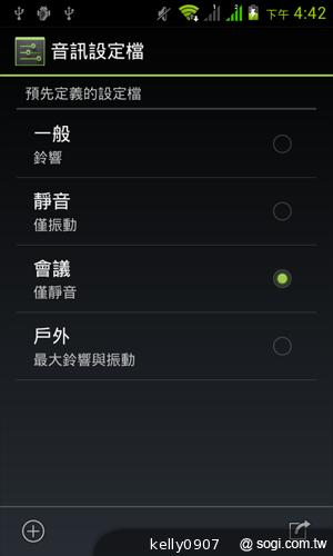 4.3吋簡約雙卡智慧精靈GSmart GS202