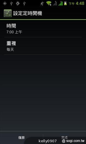 4.3吋簡約雙卡智慧精靈GSmart GS202